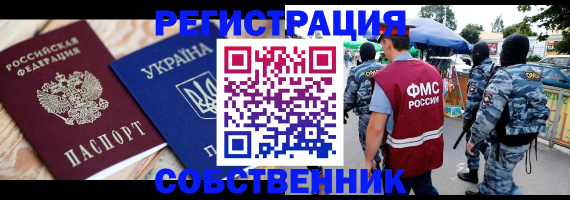 миграционный учет в Называевске