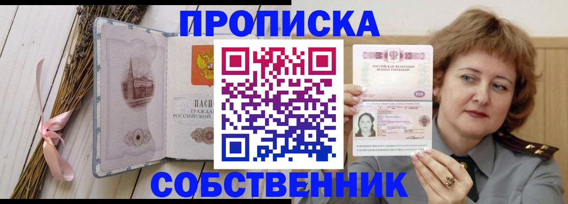 регистрация в Называевске