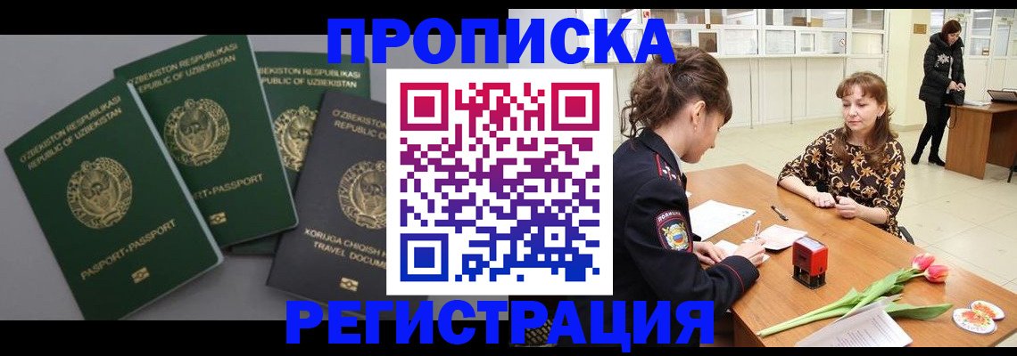 прописка паспорт в Называевске