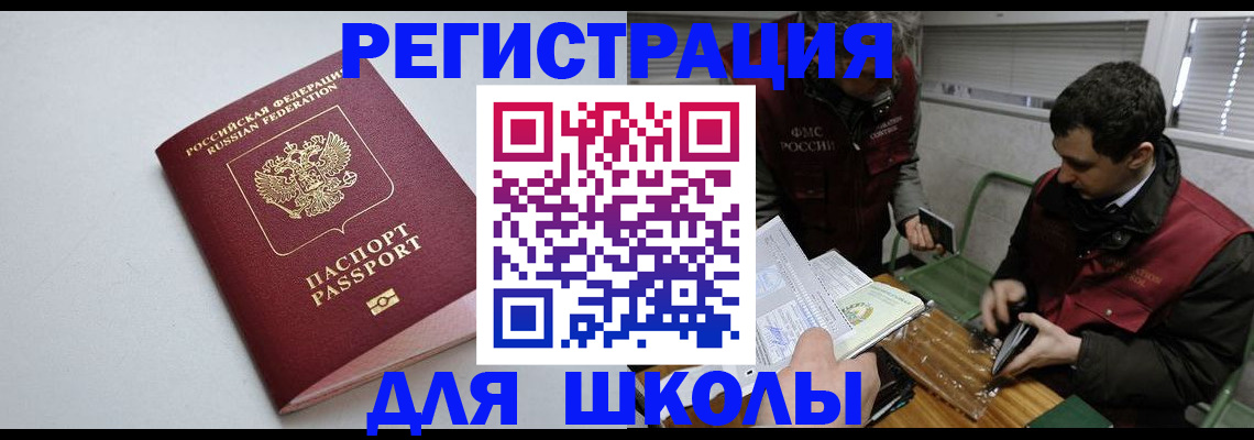 временная регистрация адрес в Называевске