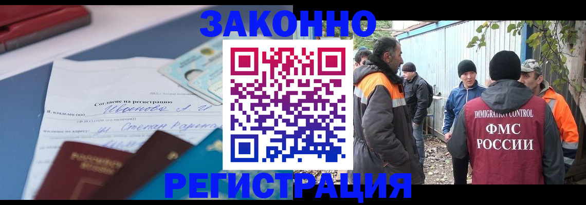 прописка законно в Называевске