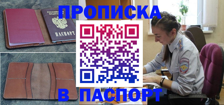 временная регистрация адрес в Называевске