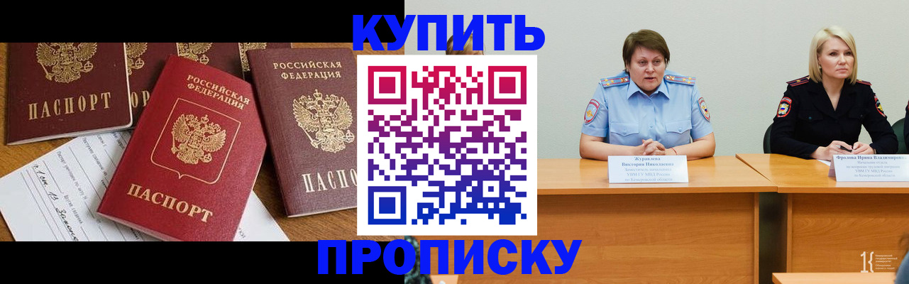 временная регистрация поиск в Называевске