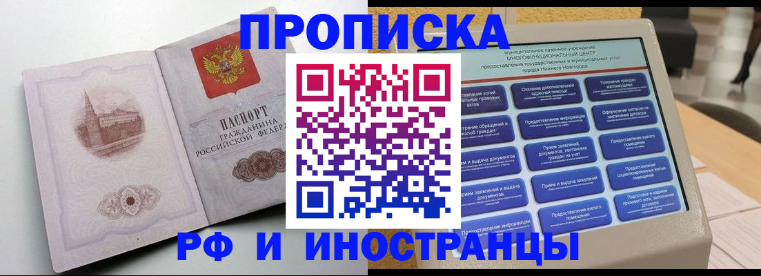 прописка поиск в Называевске